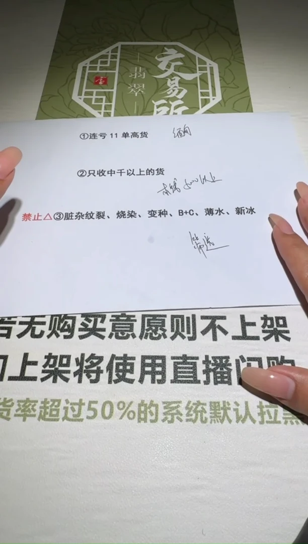 未镶嵌定制翡翠心****～毛货-不退不换