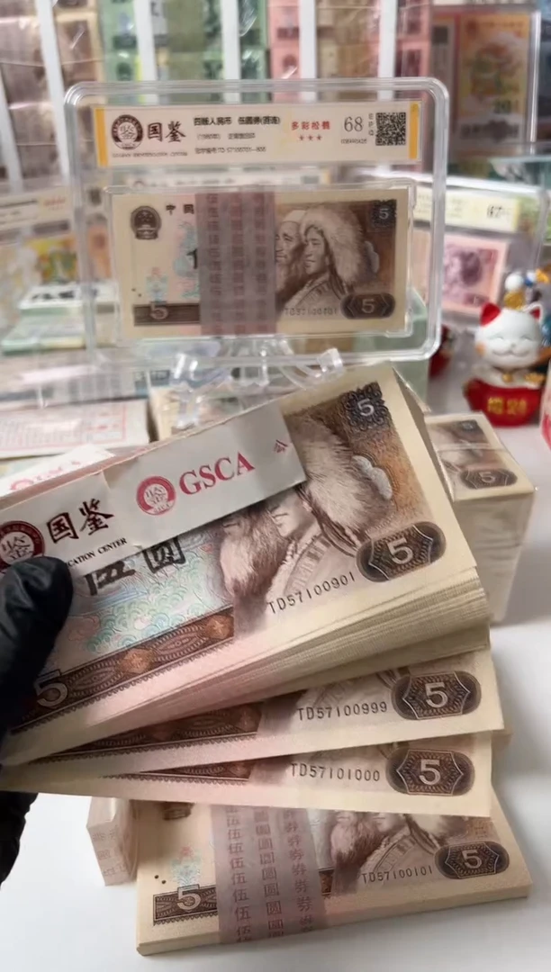 【闪购商品】纸805百张TD57100901国鉴评级