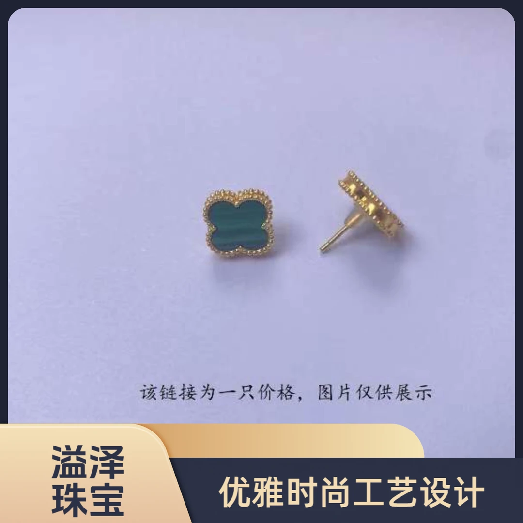 【质检发货】源头工厂-18k孔雀石耳钉（单只）-P