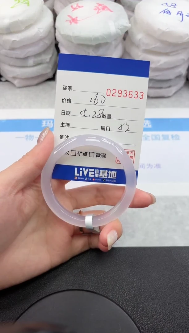 玛瑙/玉髓手镯未镶嵌3633