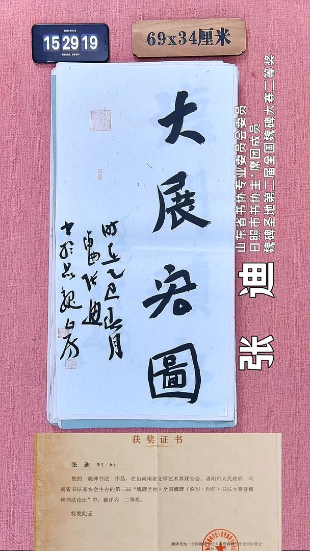 书法188          张老师书法作品