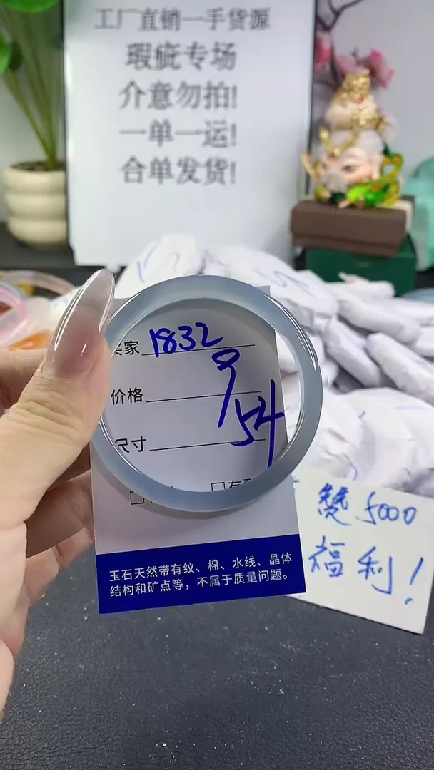 手镯玛瑙/玉髓未镶嵌1832