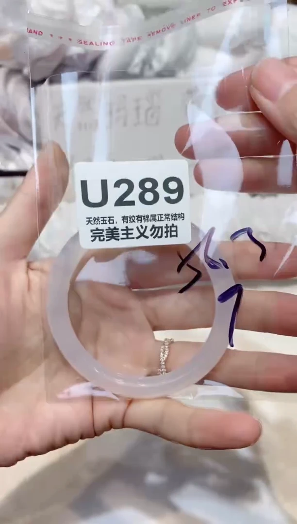 手镯玛瑙/玉髓未镶嵌56
