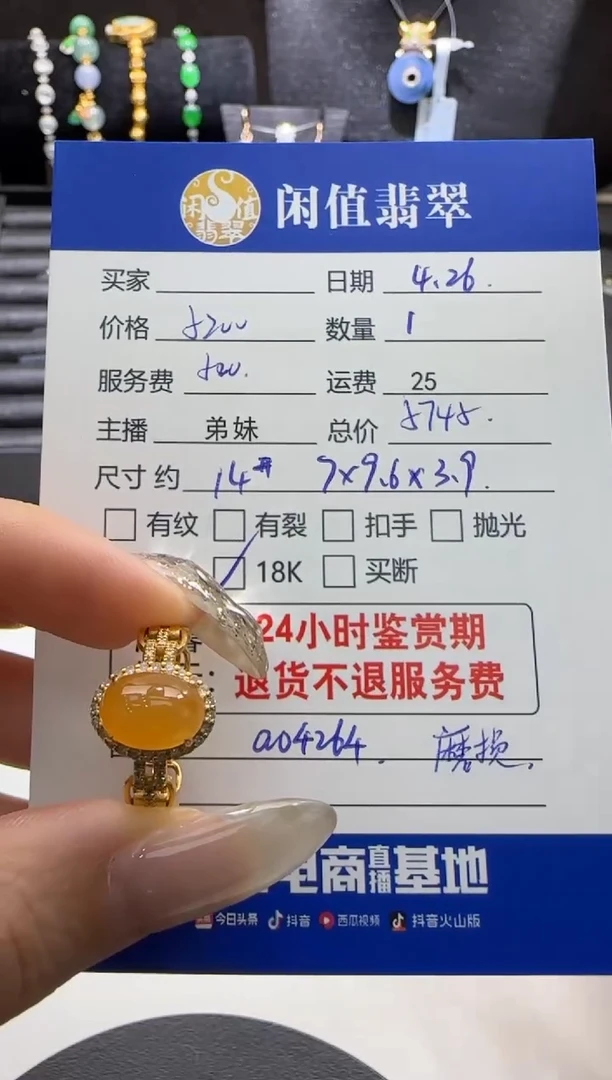 翡翠戒指18K金镶嵌翡翠戒指
