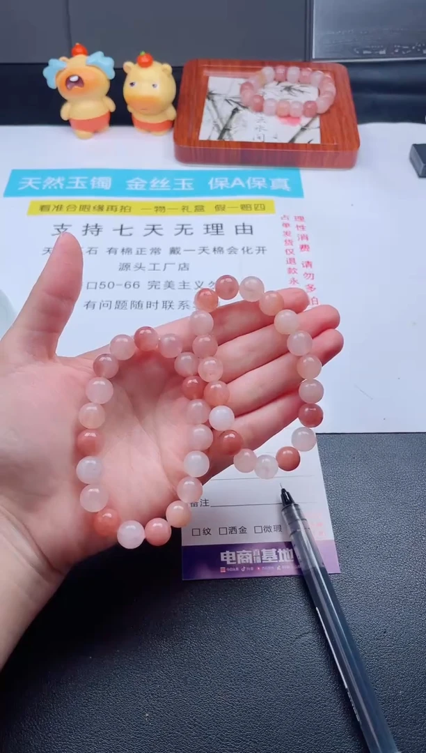 石英质玉手链未镶嵌3