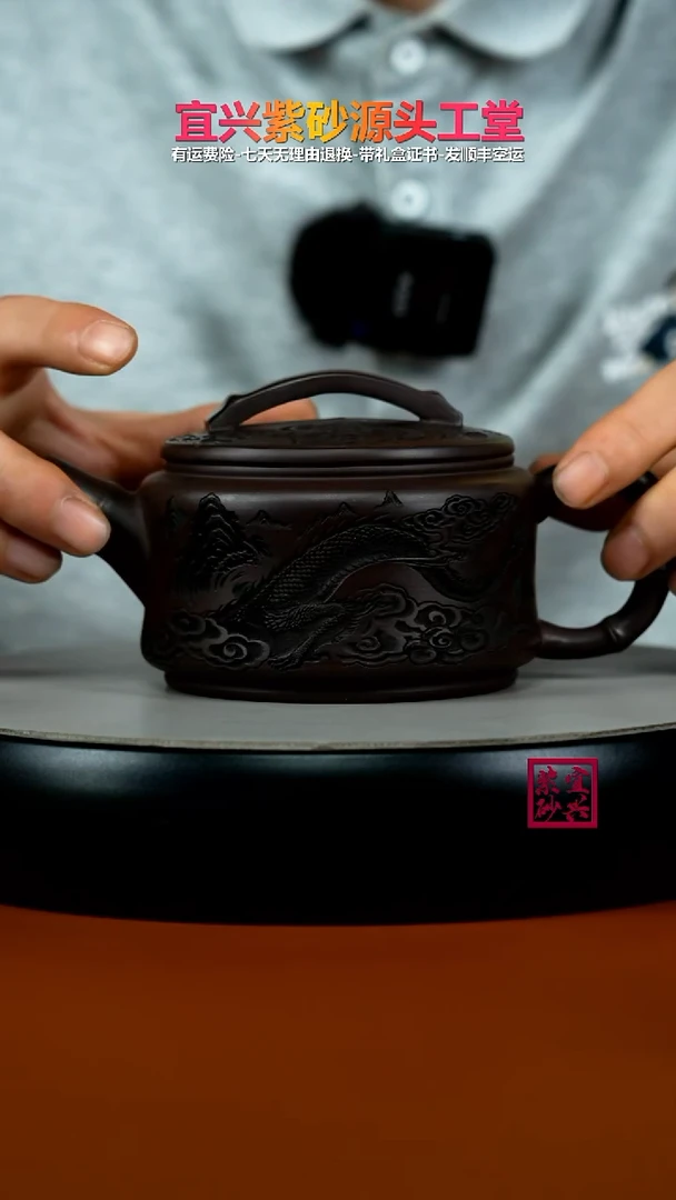 茶壶紫砂蒋静明赤龙血砂云龙汉瓦350CC