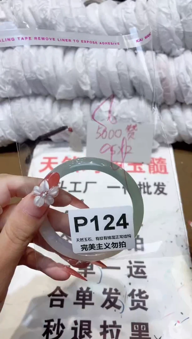 手镯玛瑙/玉髓未镶嵌56