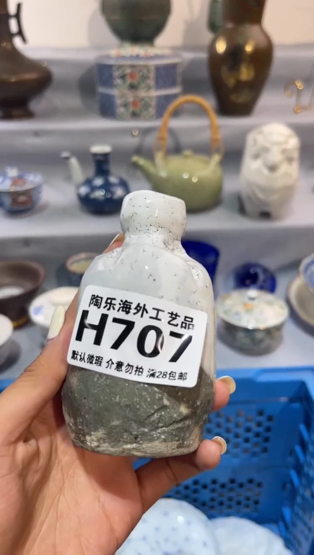 瓷片小*           H707