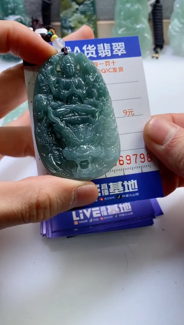 【闪购商品】翡翠挂件未镶嵌