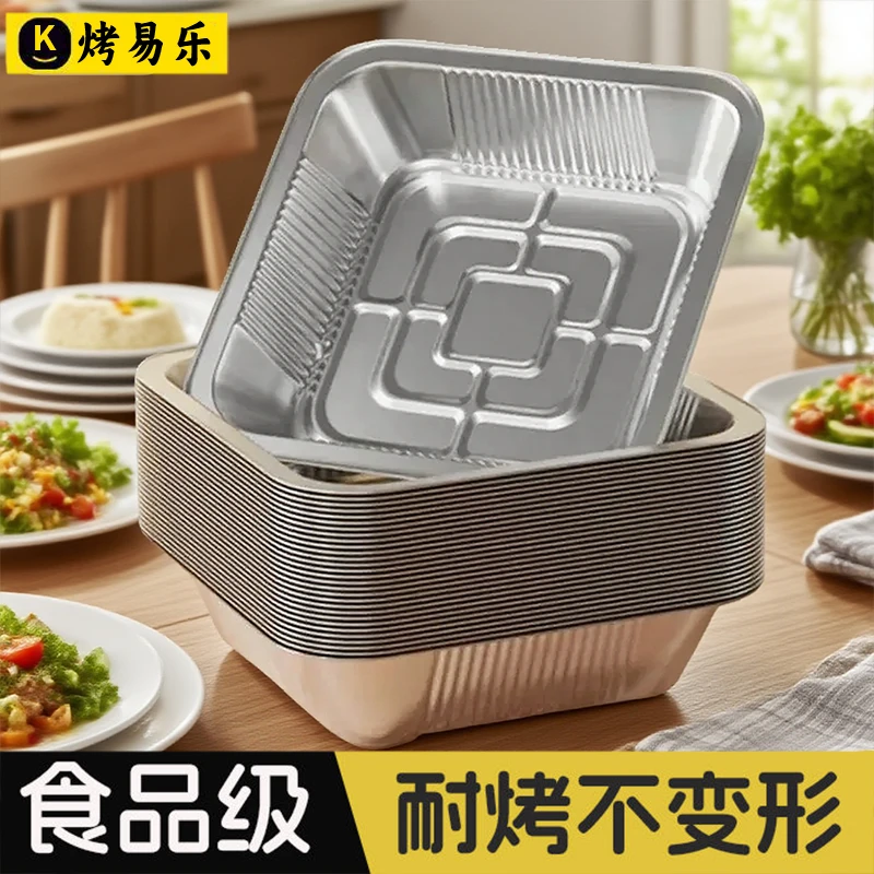 空气炸锅专用锡纸盘食品级家用方形烤箱铝箔锡纸碗可重复使用方形