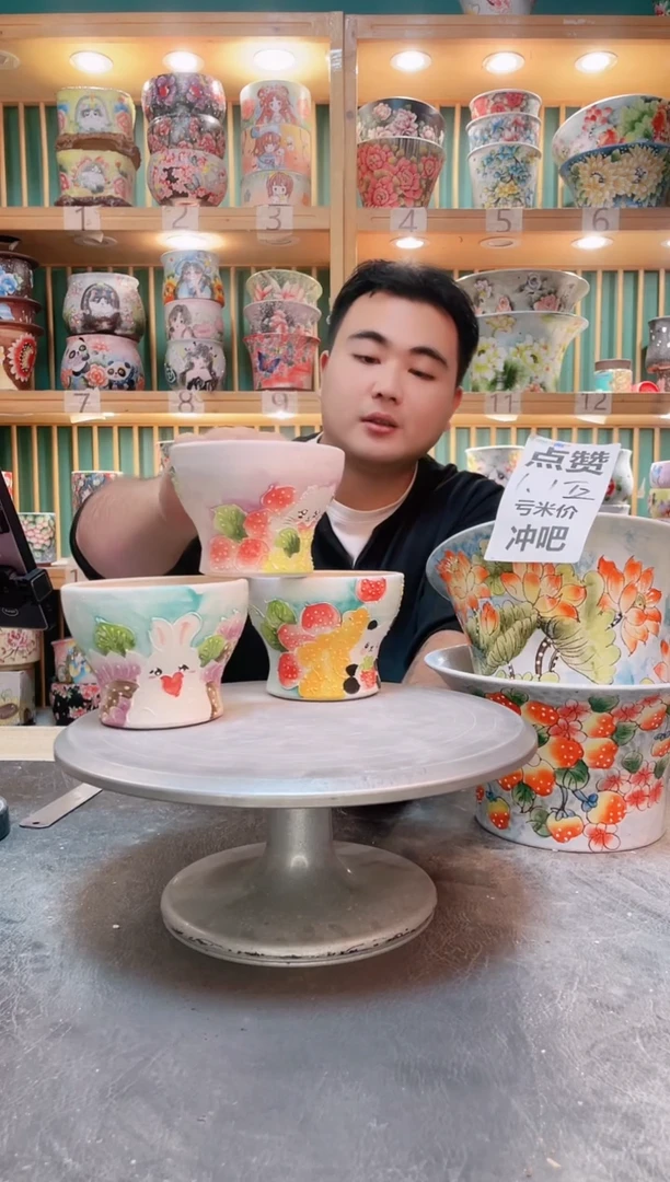 瓷片默认微瑕一物一拍1028-167-3个