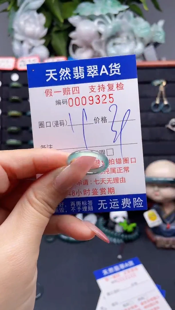 翡翠戒指未镶嵌19*9325