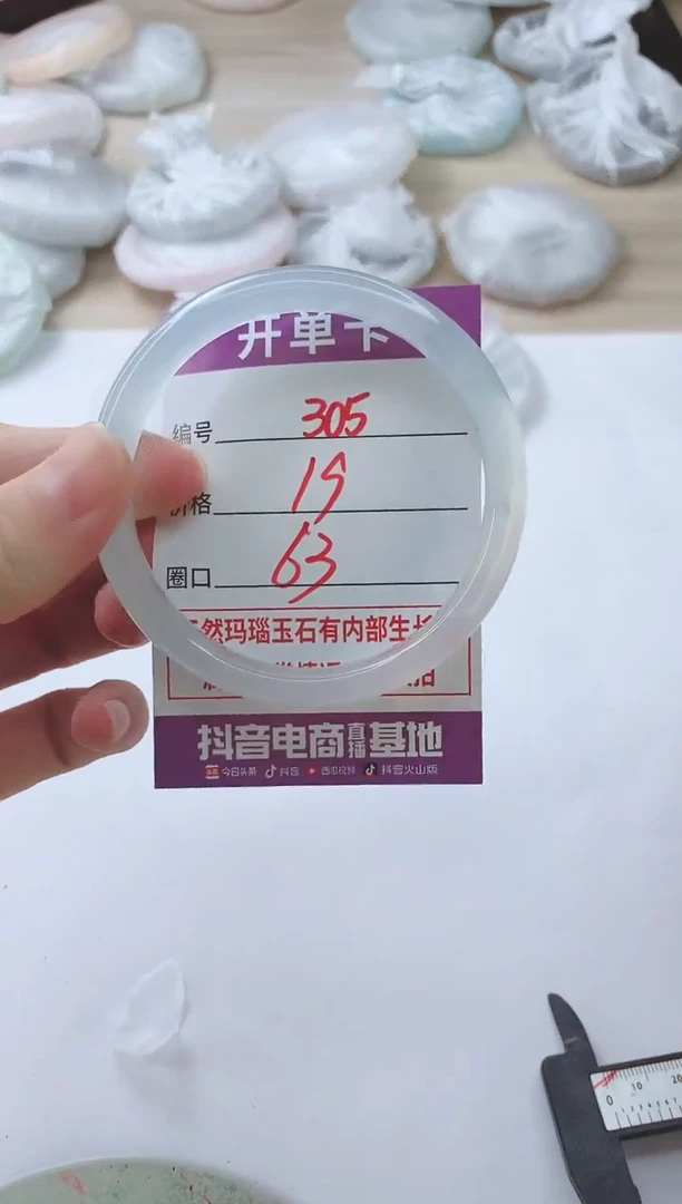 玛瑙/玉髓手镯未镶嵌305