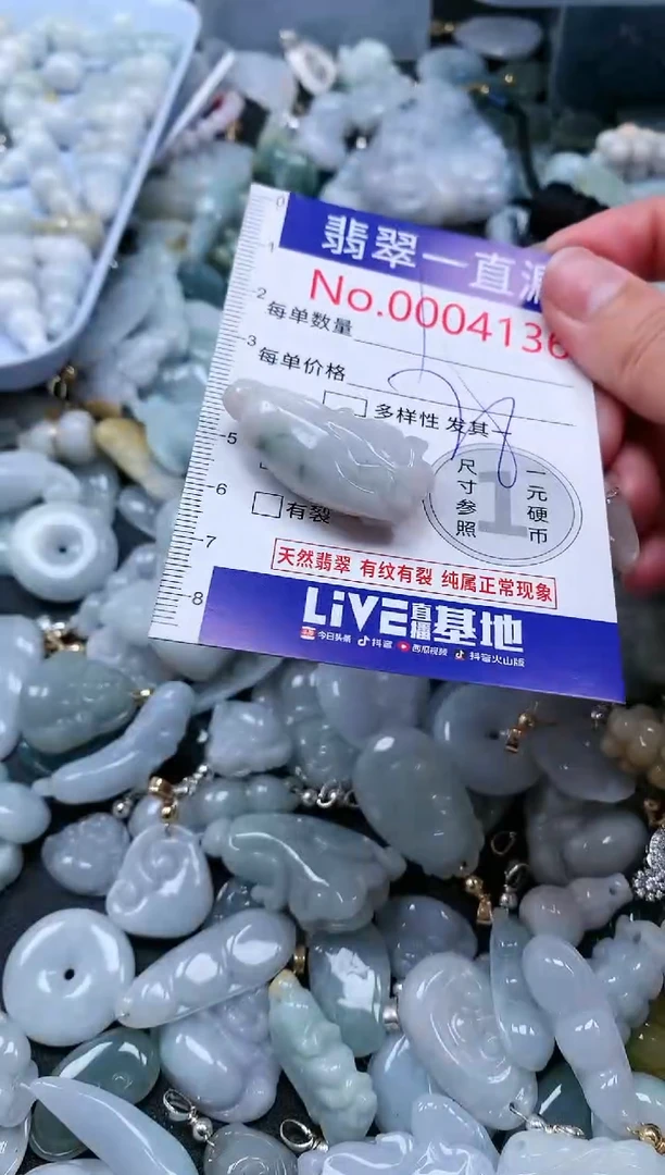 【闪购商品】翡翠吊坠(不含链)未镶嵌4136
