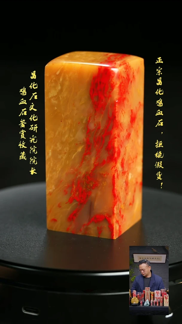 昌化鸡血石1111111111