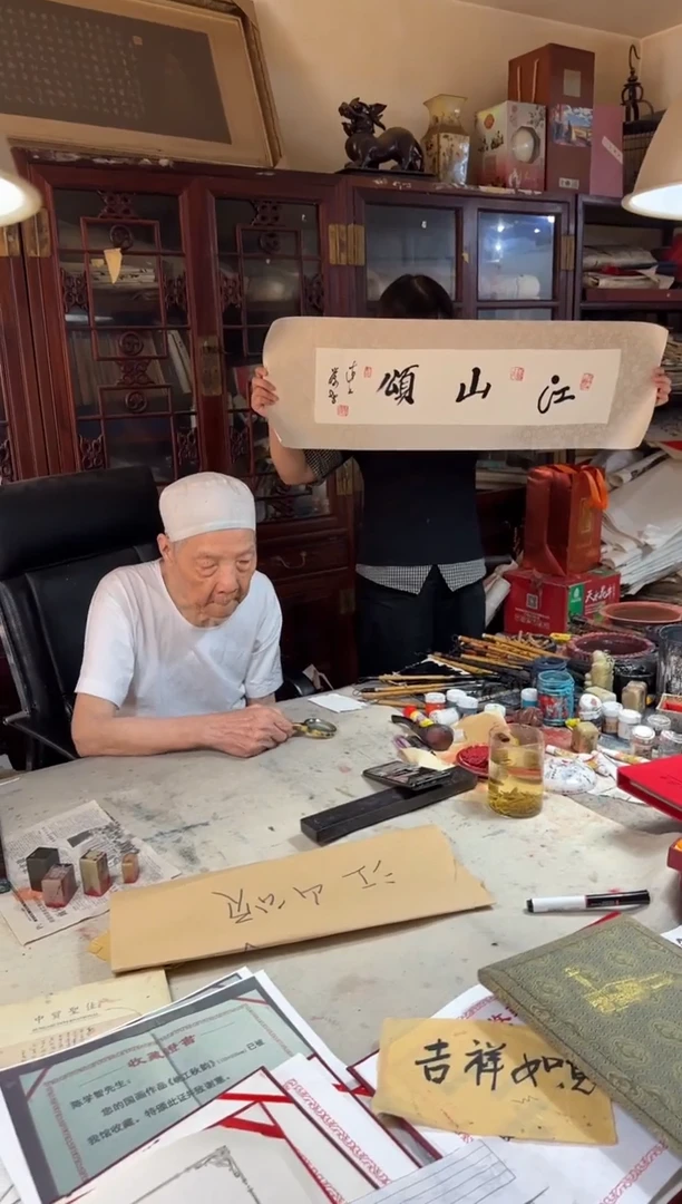 国画z天津人美-陈学智书法1平尺（江山颂）