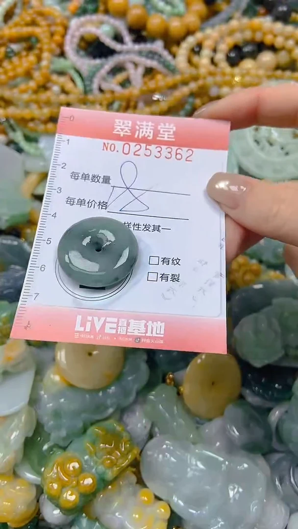 未镶嵌挂件翡翠闪购0253362