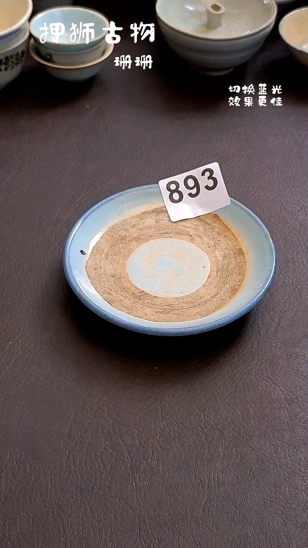 珊珊漂漂亮亮的瓷器编号893