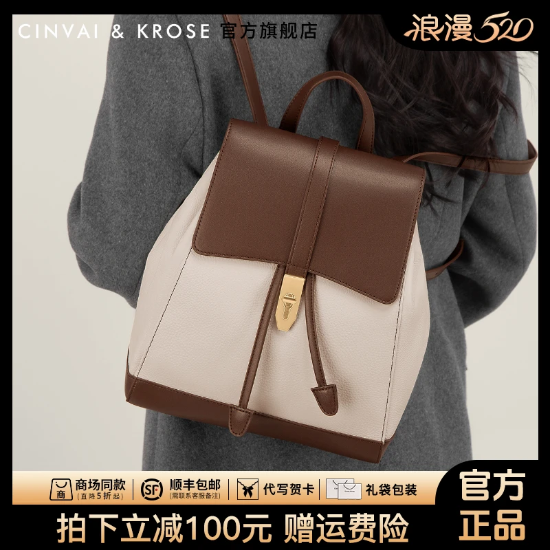 【CinvaiKrose官方正品】双肩包女背包2025新款真皮大容量通勤书包