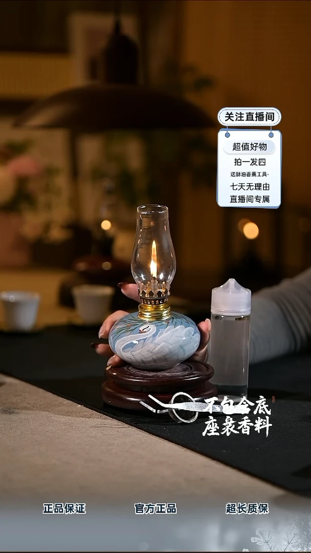 景德镇陶瓷香薰灯摆件