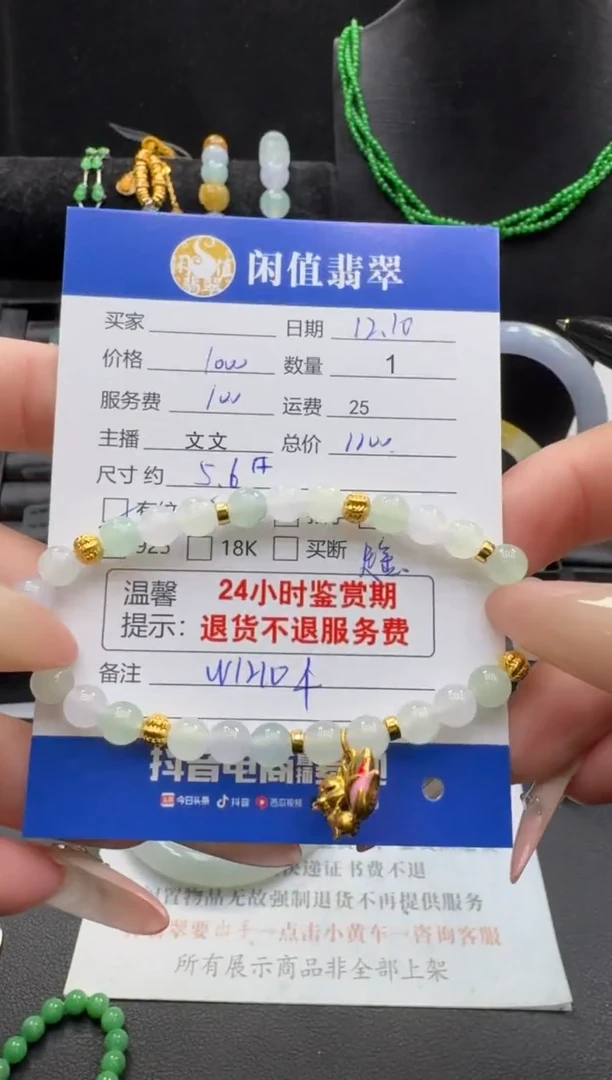 足金镶嵌手串翡翠翡翠珠串