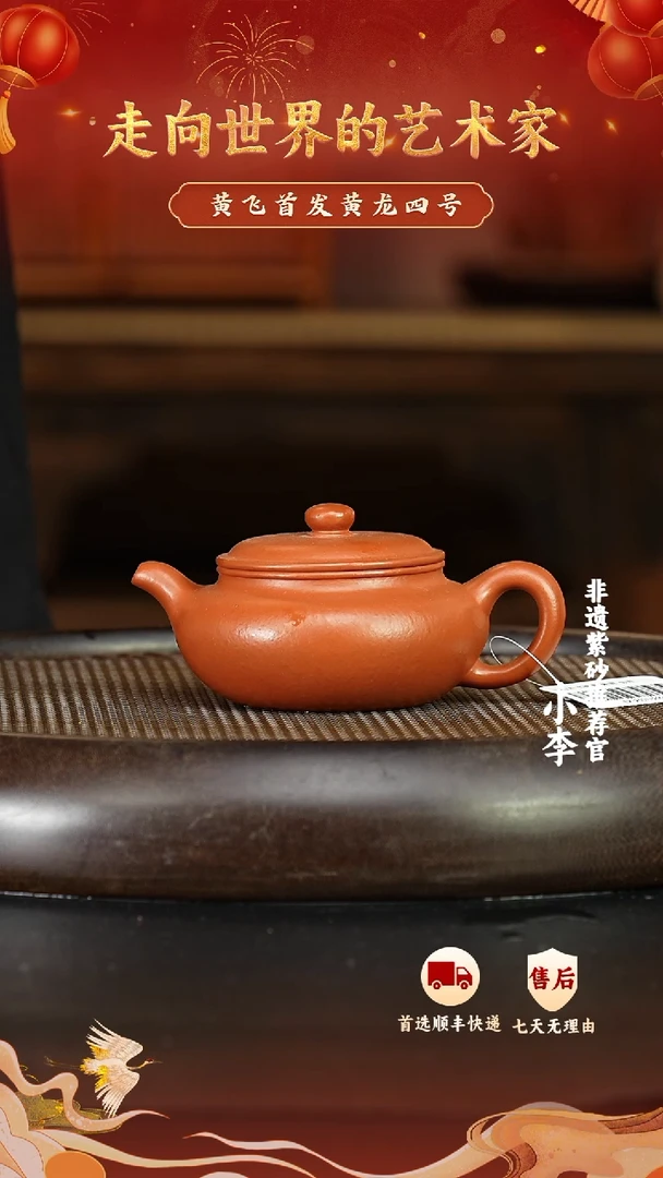 茶壶紫砂81 宜兴紫砂茶壶