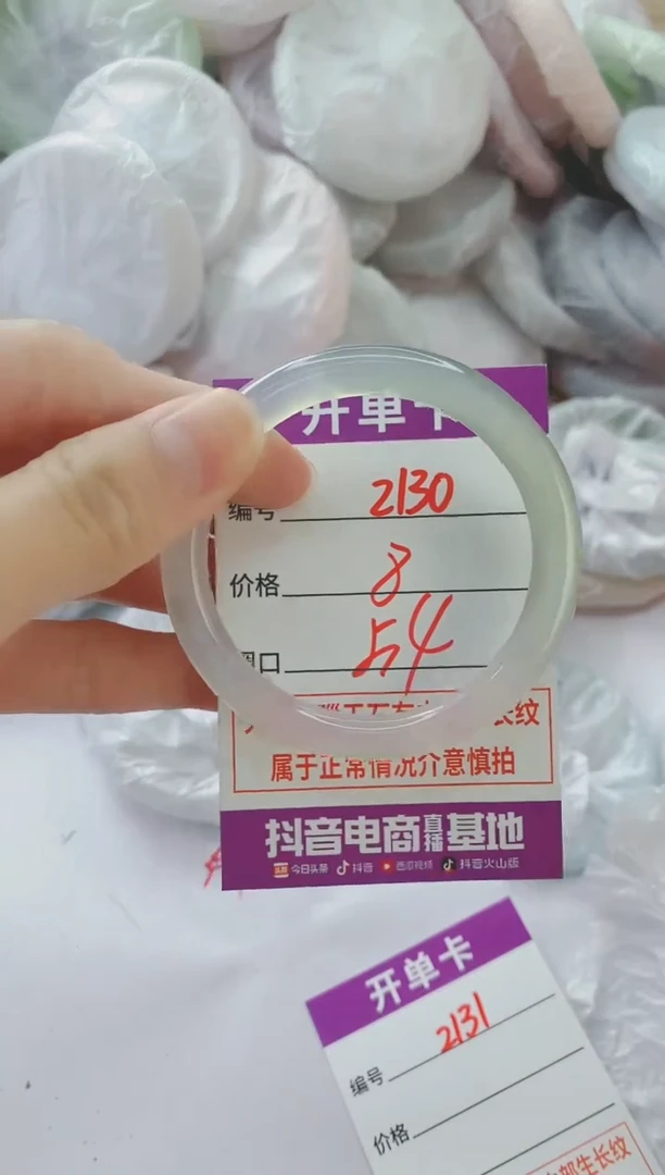 玛瑙/玉髓手镯未镶嵌2130