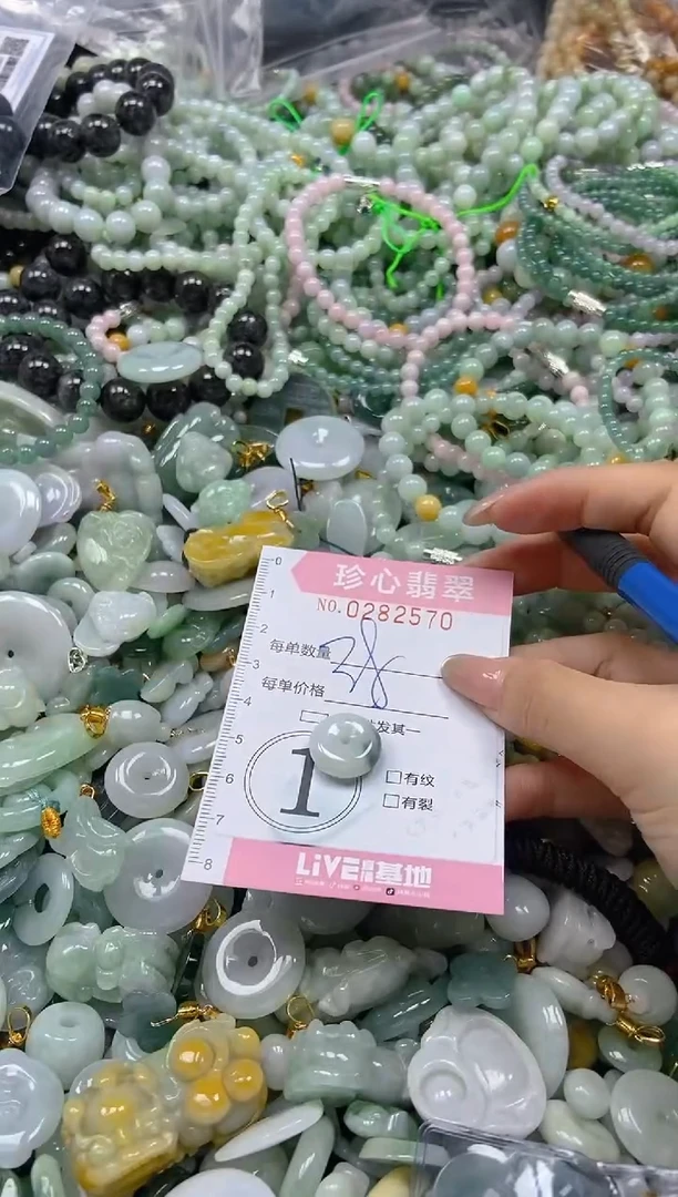 翡翠未镶嵌颈饰闪购0282570