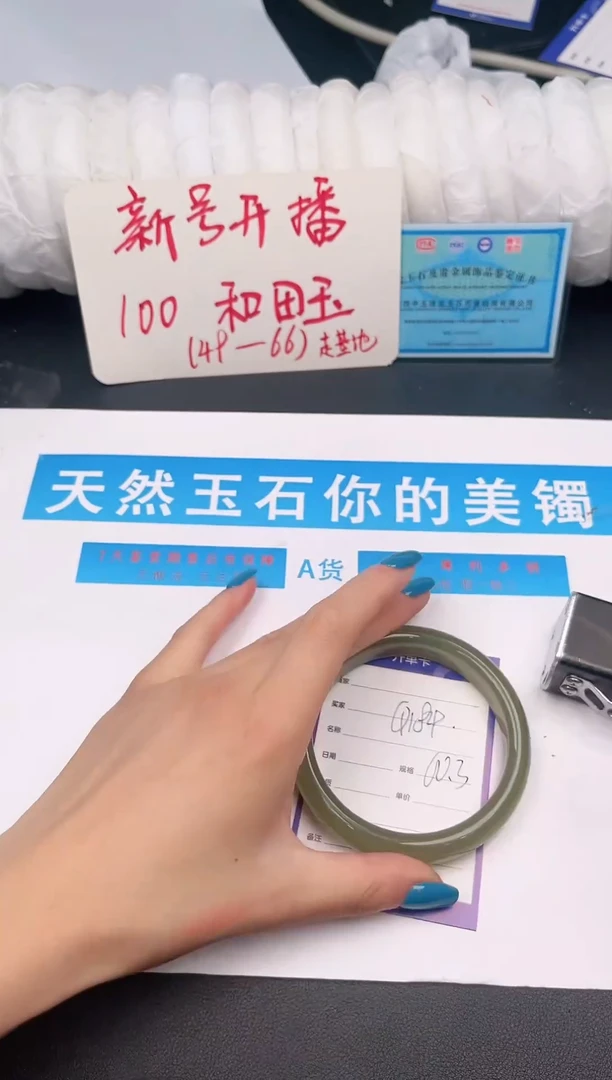 未镶嵌手镯和田玉Q184微色差