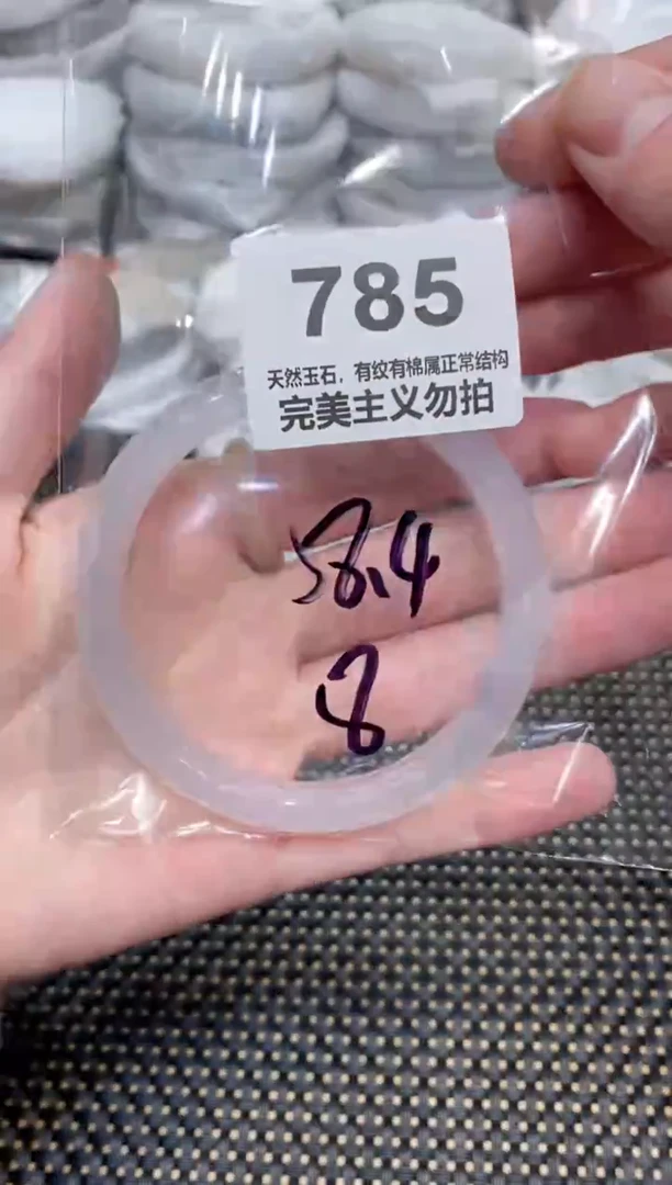 手镯玛瑙/玉髓未镶嵌58