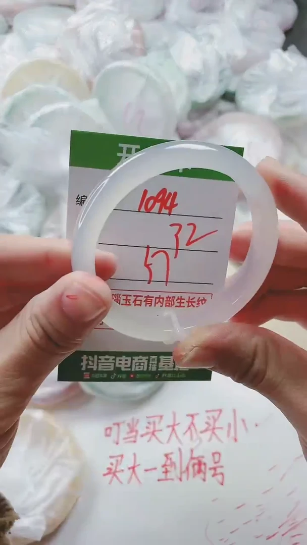 【闪购商品】玛瑙/玉髓手镯未镶嵌1094ZY57