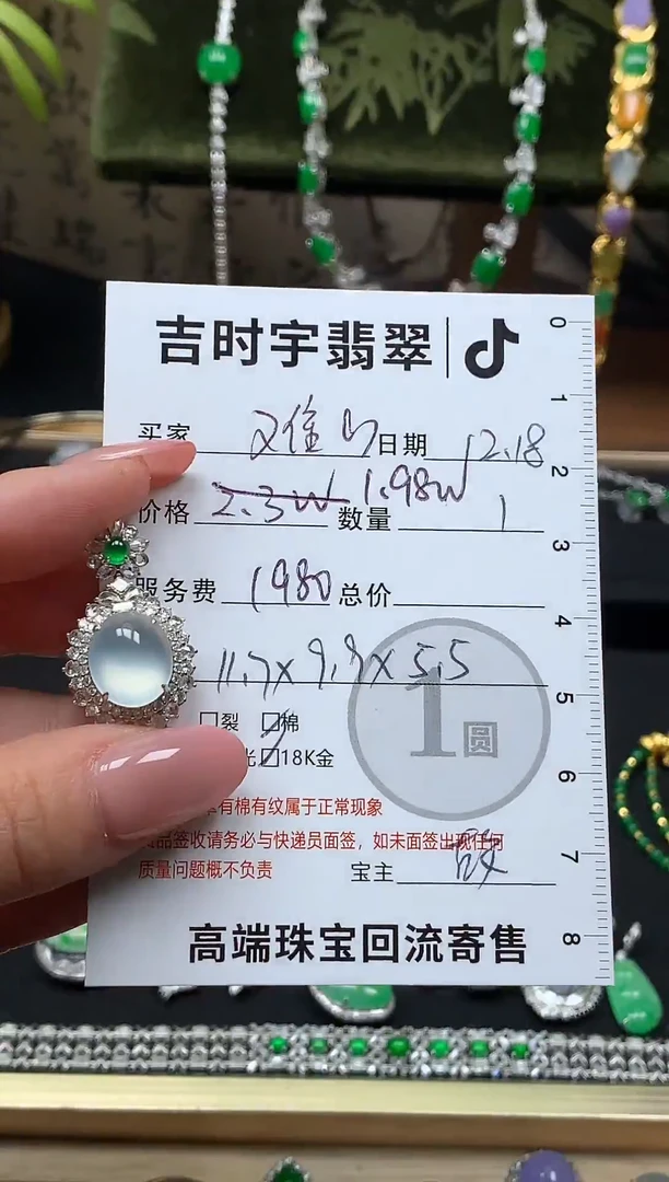 颈饰18K金镶嵌翡翠难*翡翠吊坠