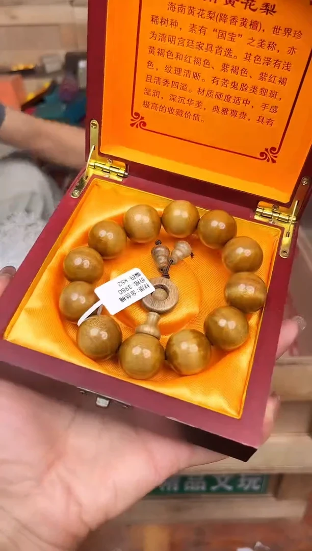 手串文儒甄选福利闪购商品无礼盒