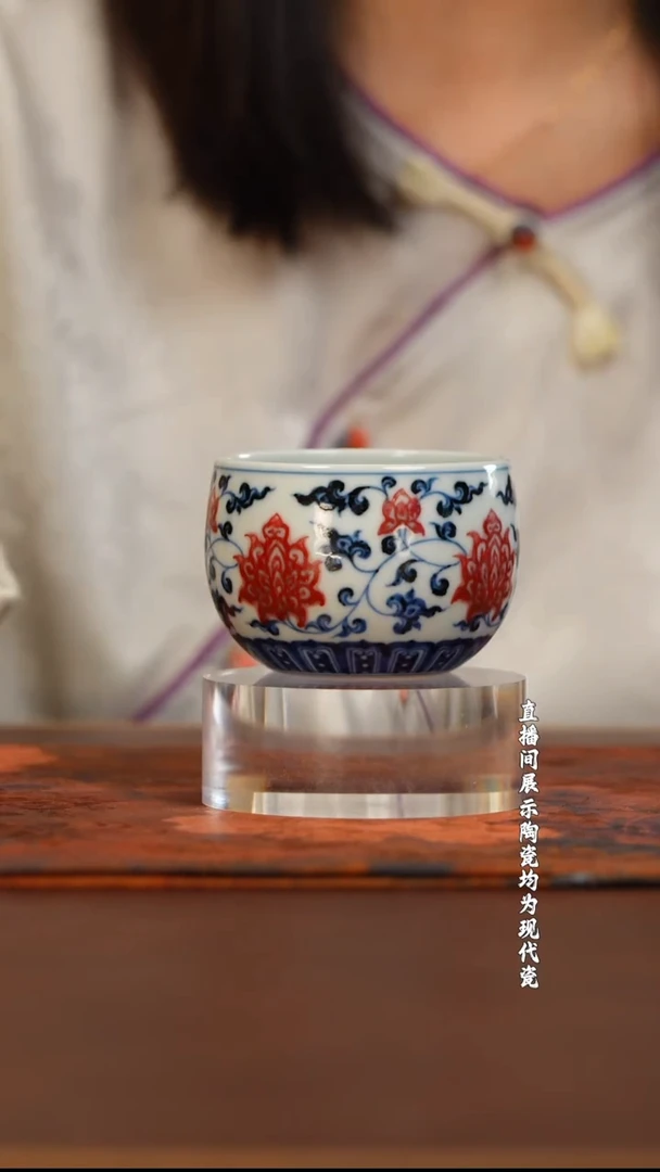 古官青玉青花釉里红缠枝莲禅定杯