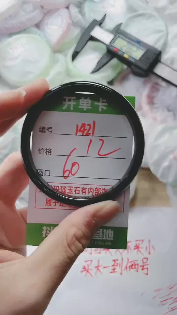 【闪购商品】玛瑙/玉髓手镯未镶嵌1421