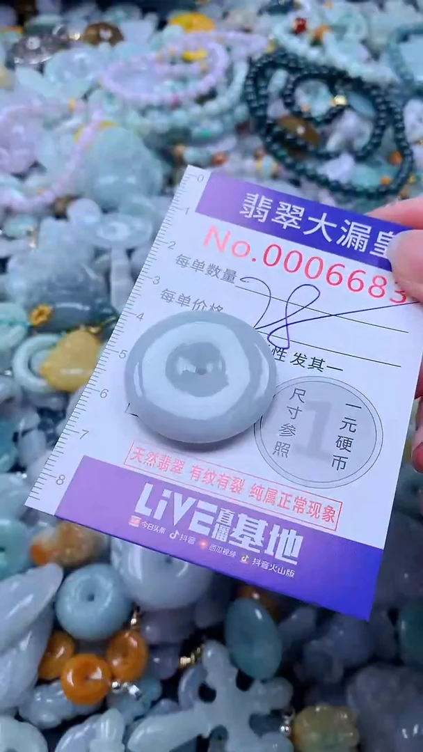 翡翠未镶嵌吊坠(不含链)6683