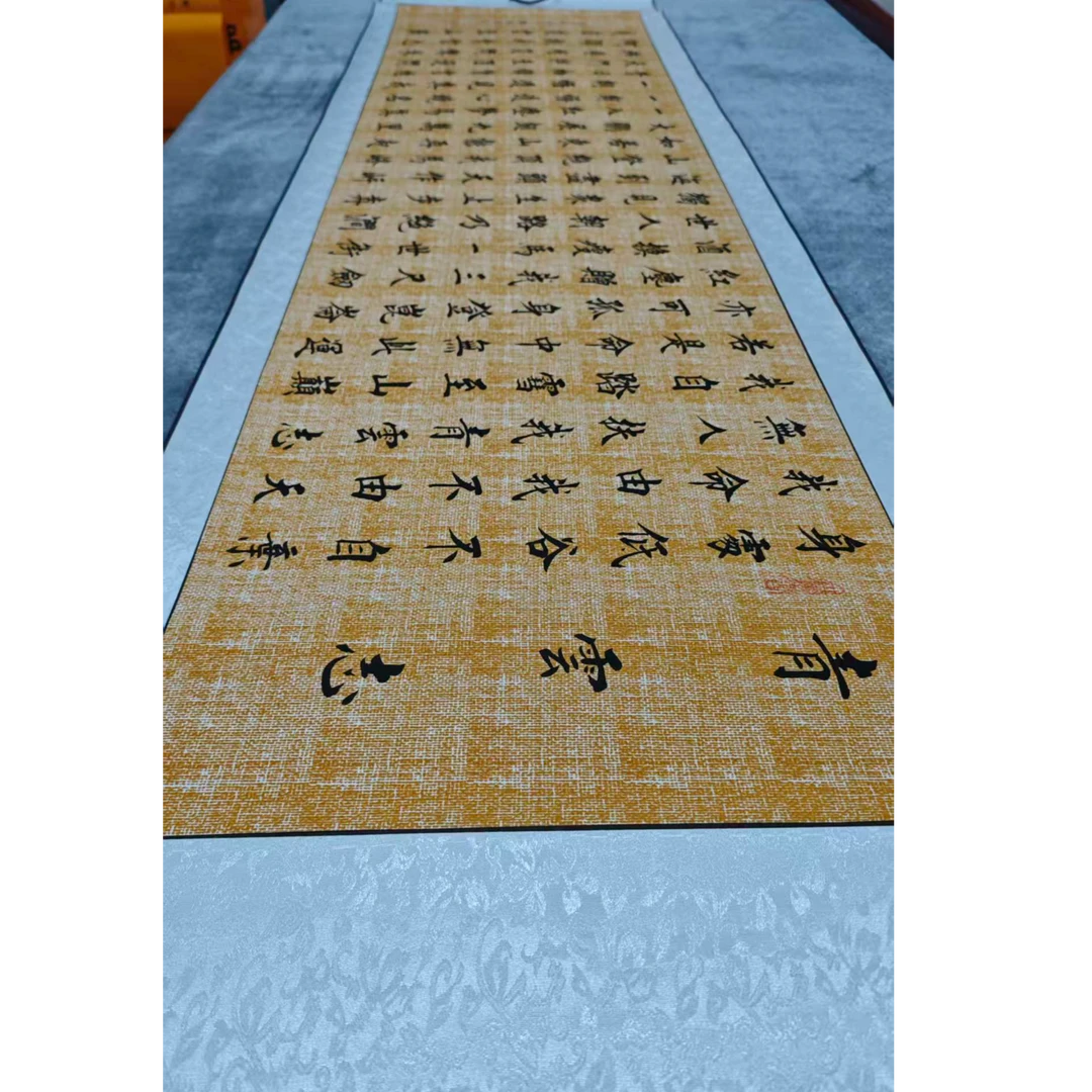 楷书【青云志】杨振惠老师手写麻纹画轴书法作品