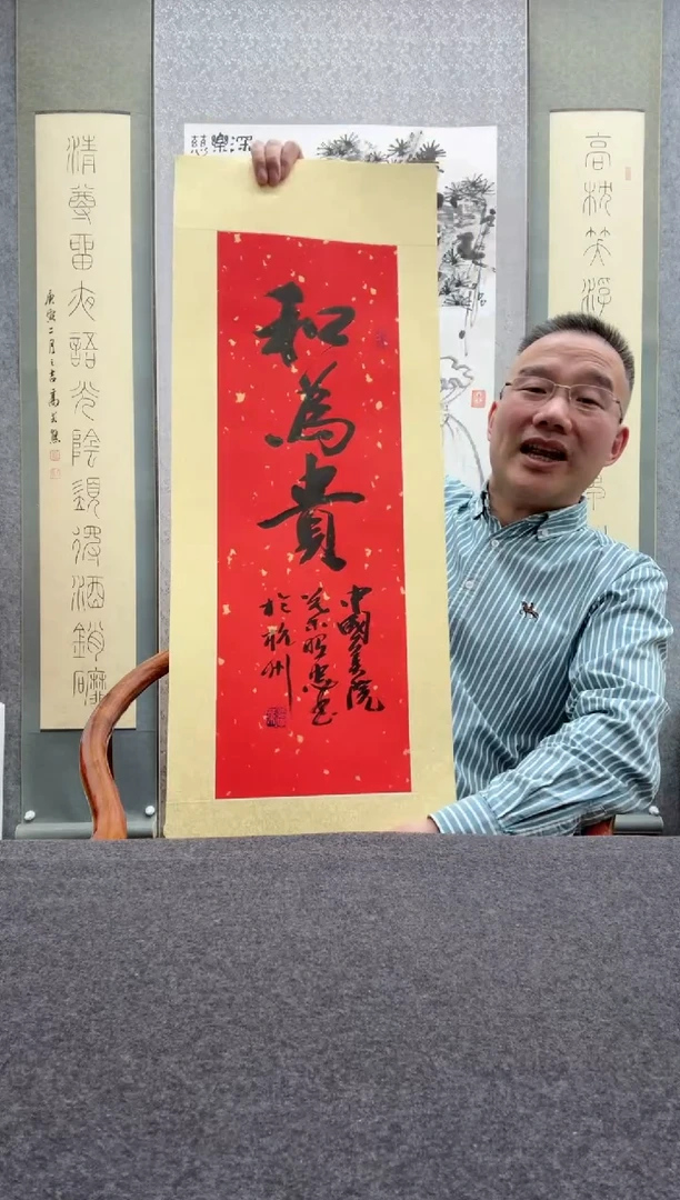 【闪购商品】书法叶照忠 今