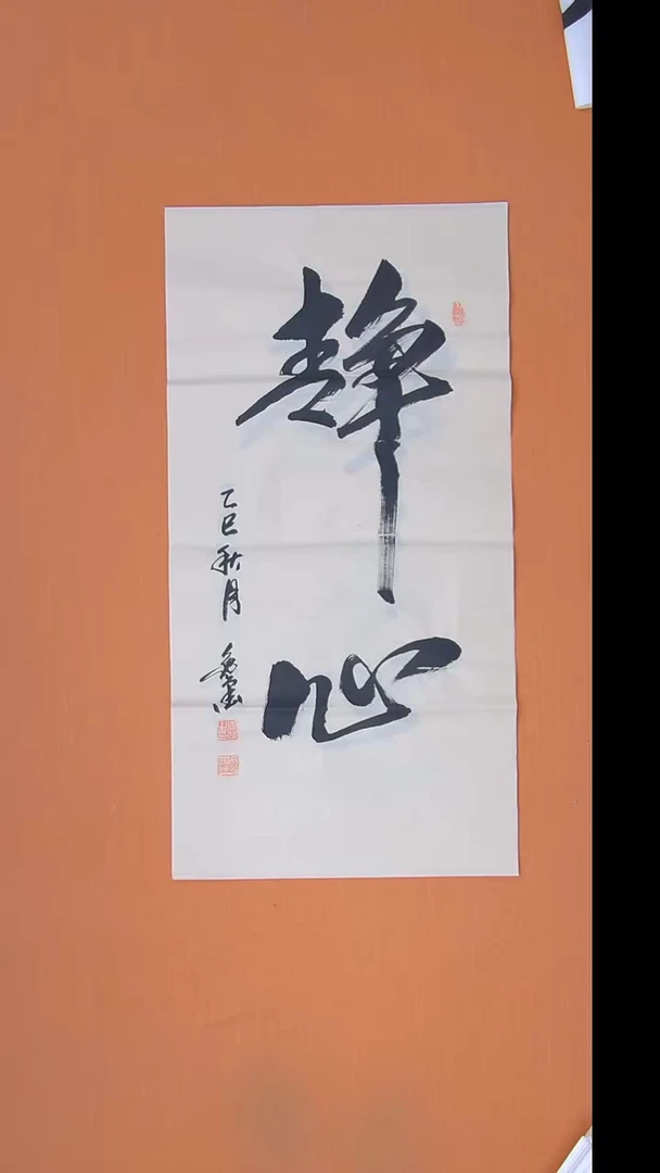 书法王老师书法 100*50