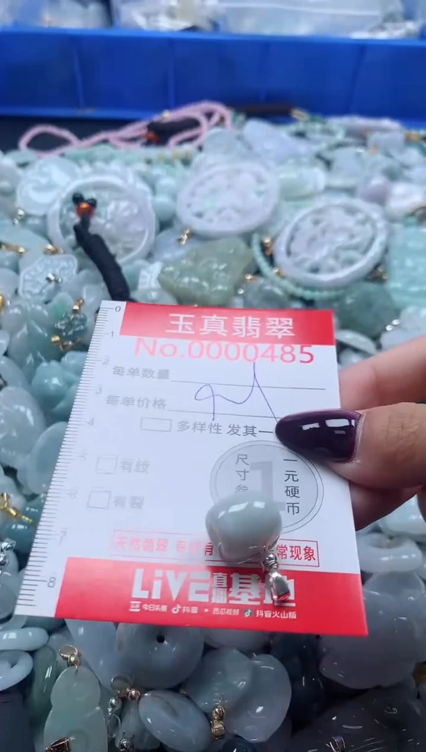 吊坠(不含链)未镶嵌翡翠0485