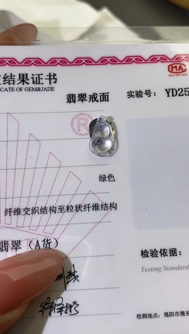 未镶嵌裸石翡翠玻璃起钢光葫芦豆