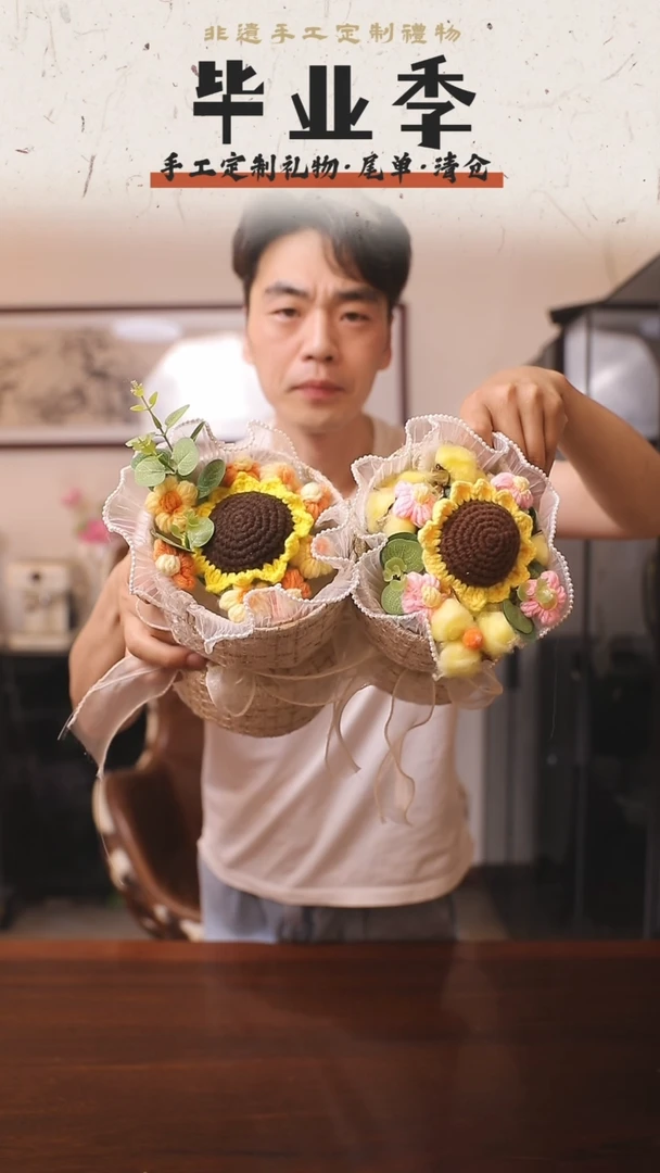 非遗手工定制花束，孤品清仓！！