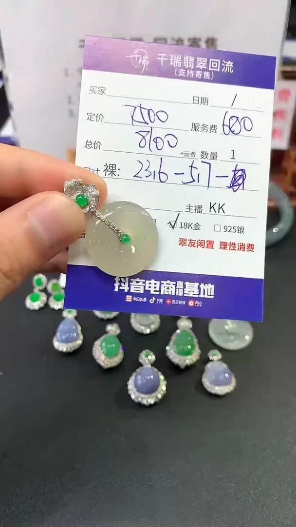 【闪购商品】翡翠吊坠(不含链)18K金镶嵌平安扣不退不换|8100+0