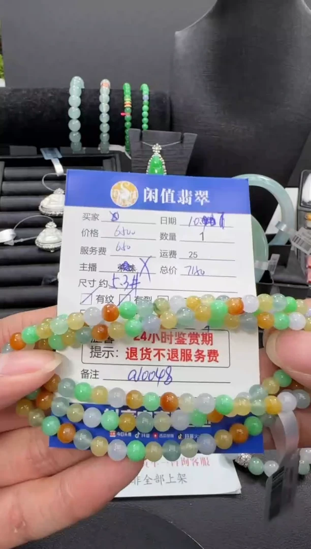 未镶嵌手串翡翠翡翠珠串