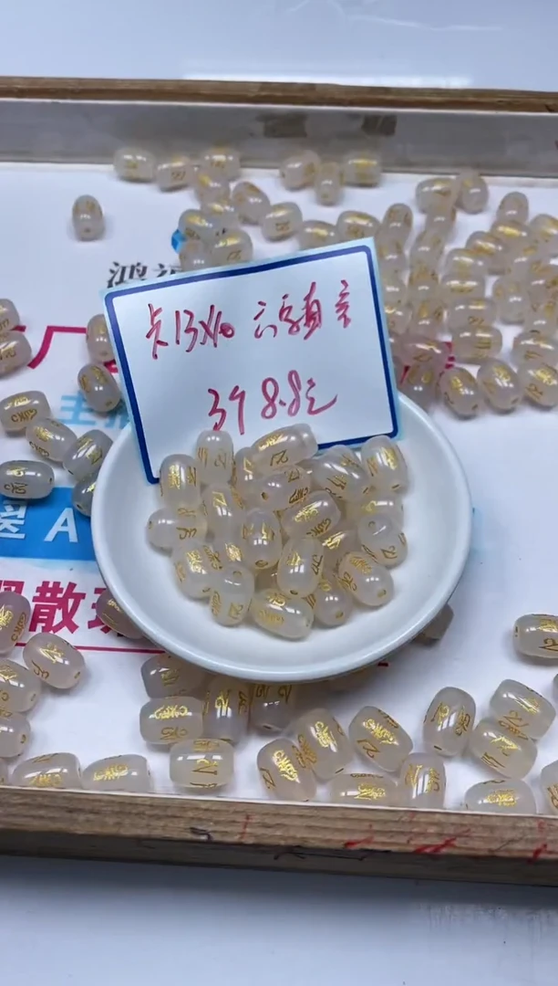 南红玛瑙散珠未镶嵌B316 荔枝冻 六字桶珠3个8.8元