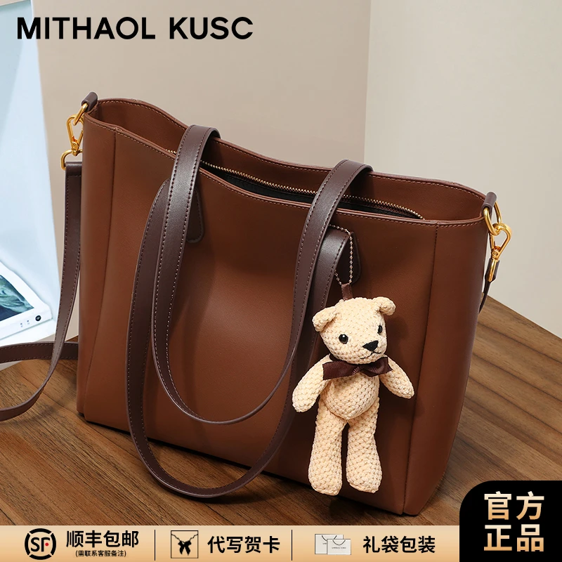 MITHAOL KUSC轻奢女士手提包大容量通勤单肩托特包生日礼物送女生