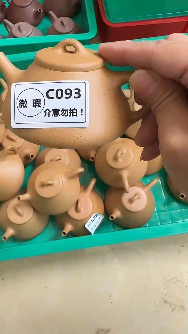 茶壶紫砂微瑕C093黄金段子冶200cc