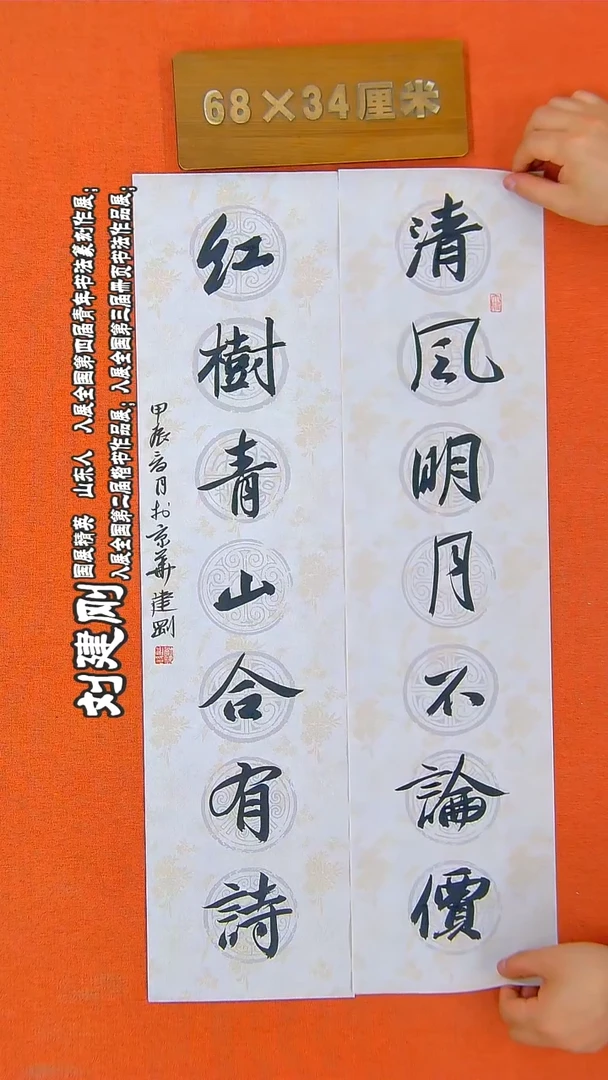 书法228R建刚书法作品