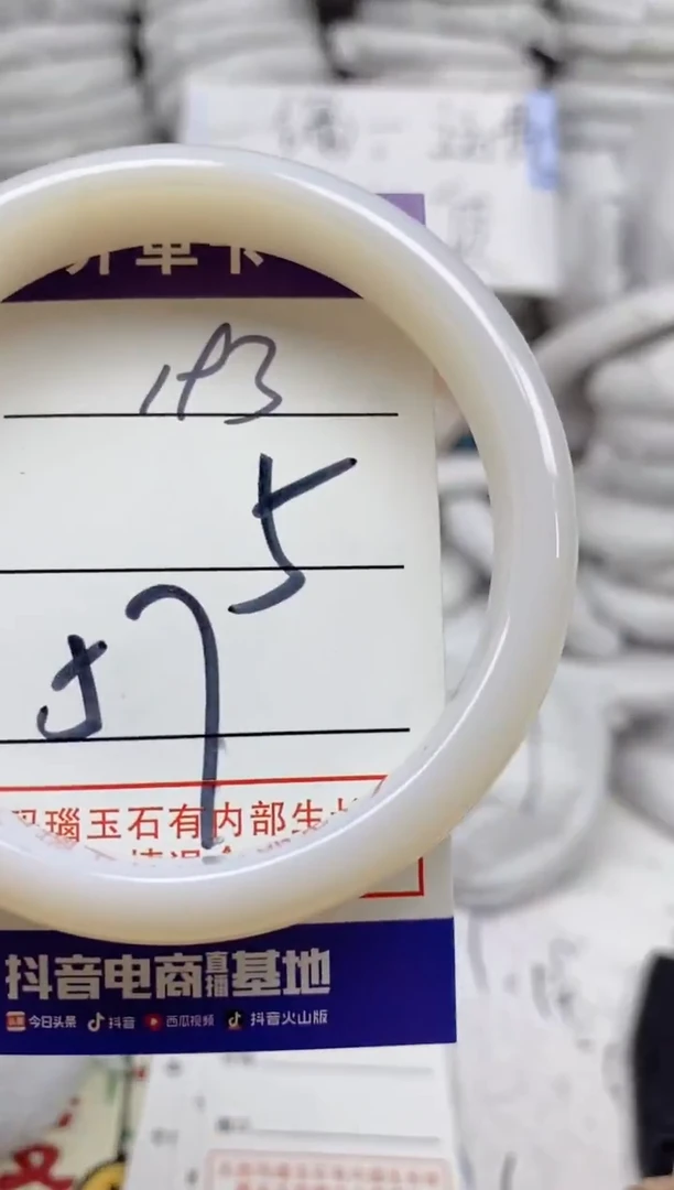 手镯玛瑙/玉髓未镶嵌193