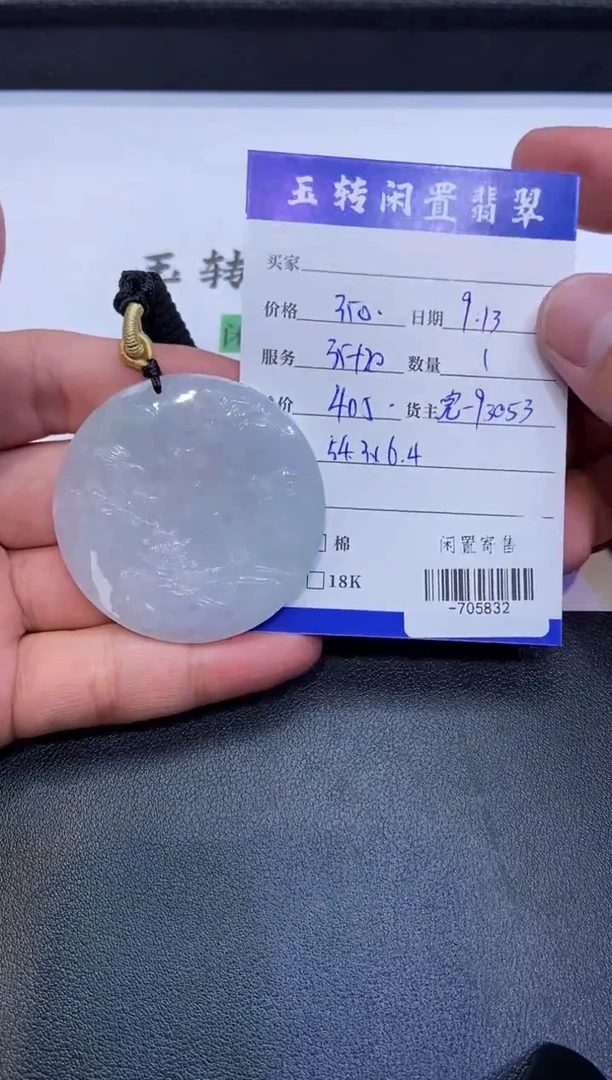 颈饰未镶嵌翡翠挂件多人-705832